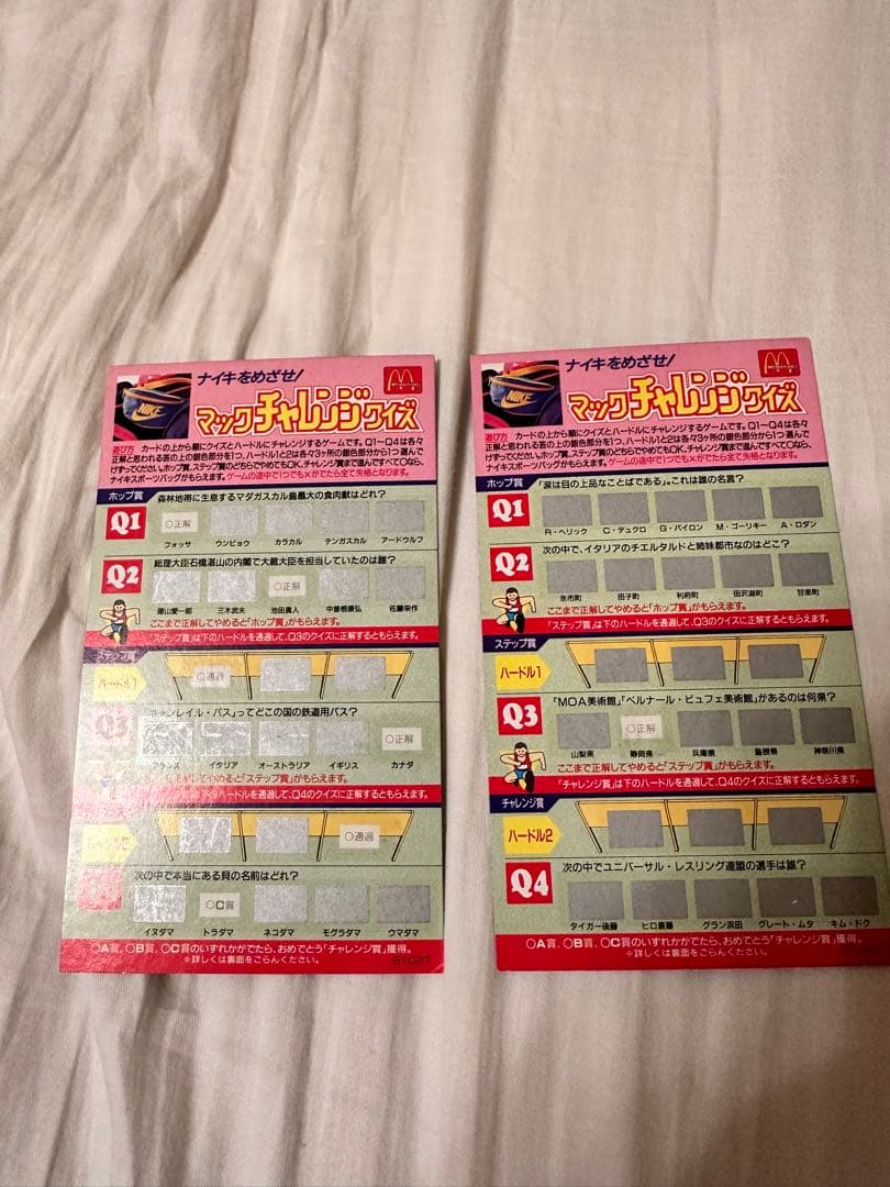 超レア！マクドナルド チャレンジクイズ カード