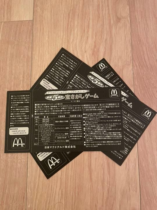 超レア！ 1996年マクドナルド 宝探しカード　3枚セットの写真3枚目