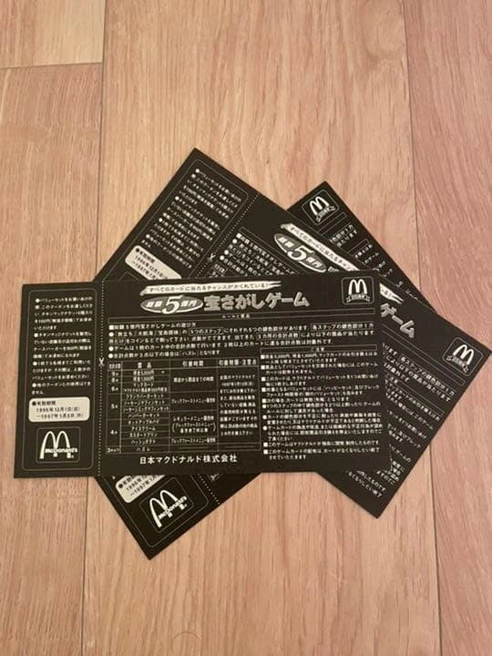 超レア! 1996年マクドナルド 宝探しカード 3枚セットの写真3枚目