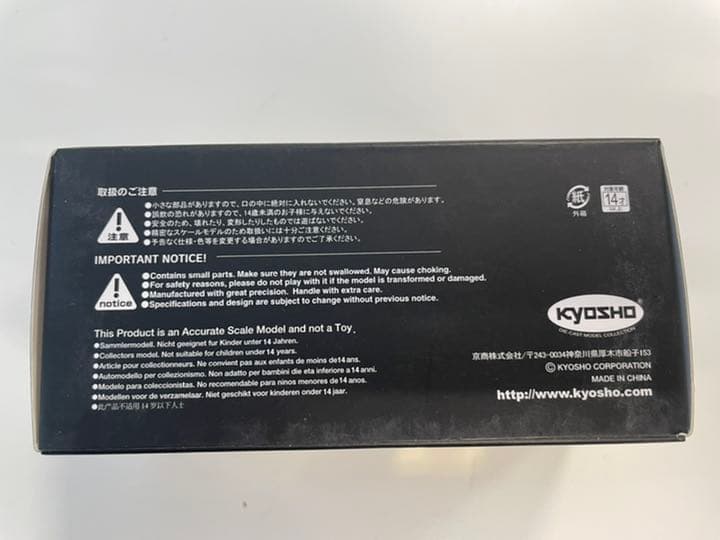 KYOSHO 1/64 Lamborghini Murcielago R-GTの写真7枚目