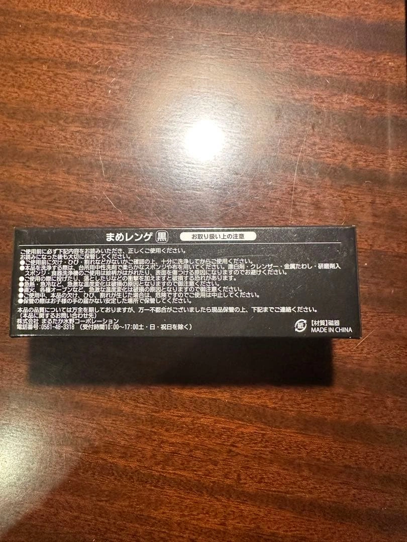 天下一品 まめレンゲ 黒の写真3枚目