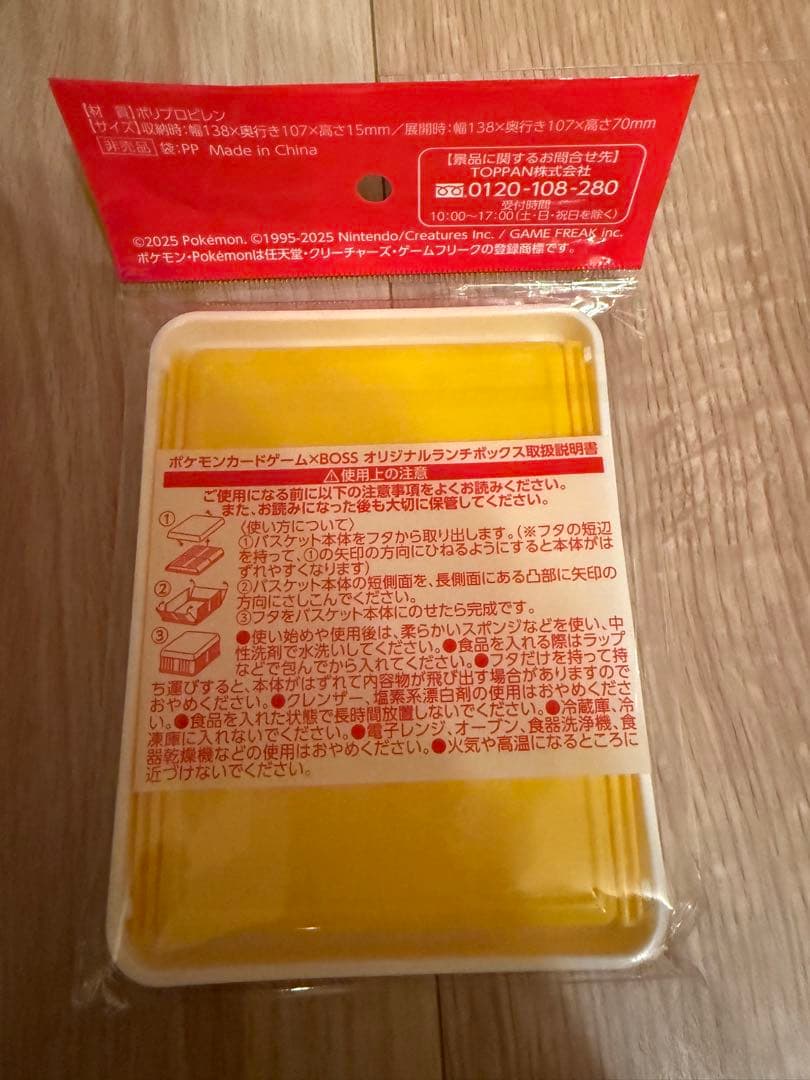 非売品　ピカチュウ　ポケモン✖︎BOSS オリジナルランチボックスの写真3枚目