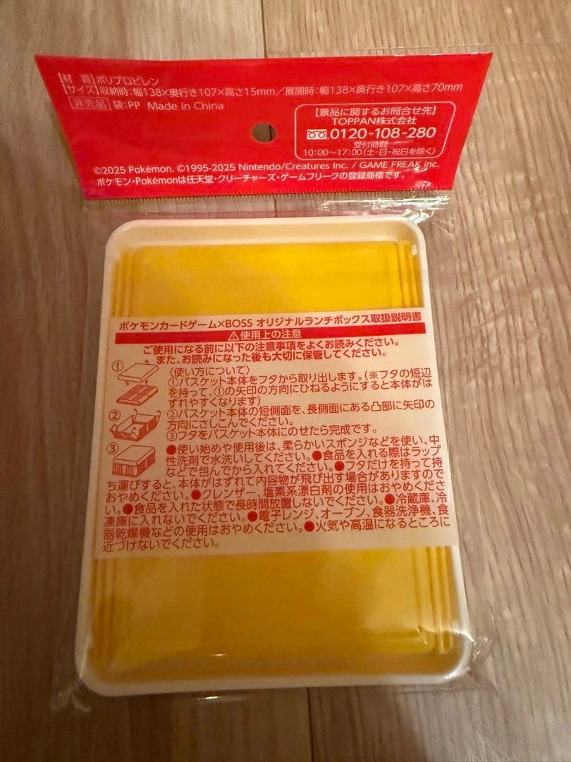 非売品 ピカチュウ ポケモン✖︎BOSS オリジナルランチボックスの写真3枚目