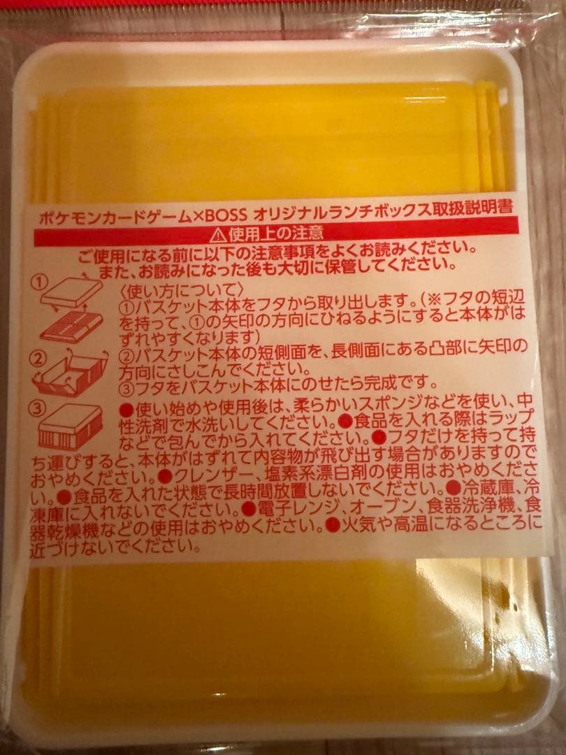 非売品　ピカチュウ　ポケモン✖︎BOSS オリジナルランチボックスの写真4枚目