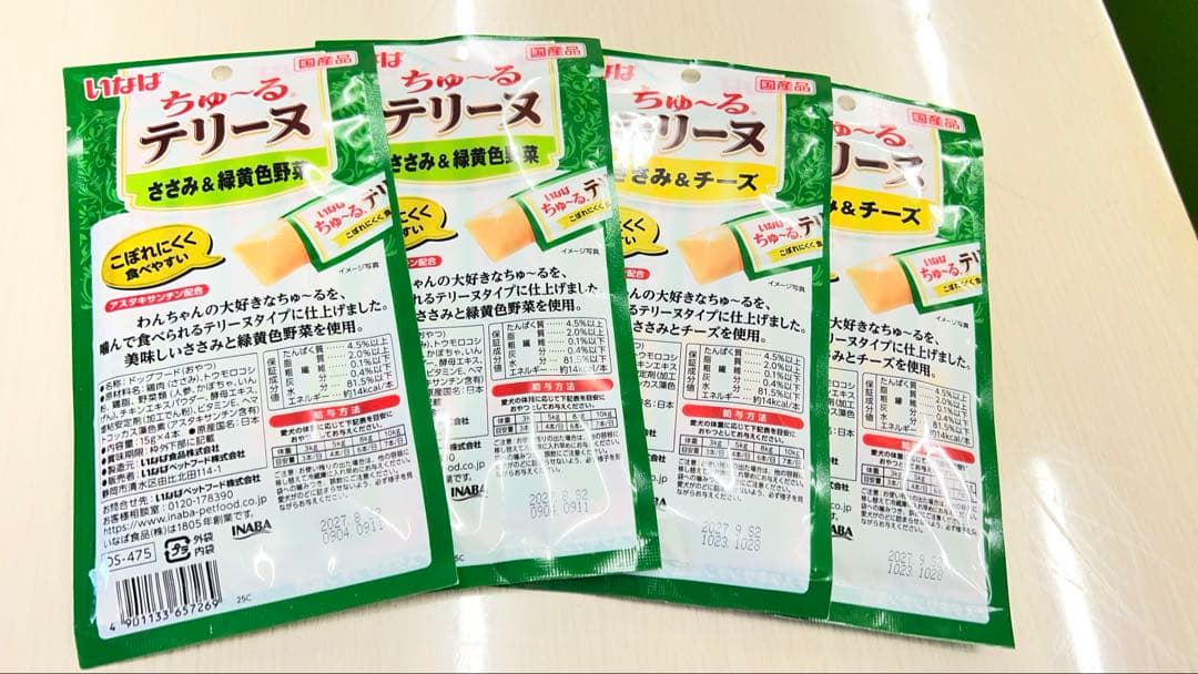 ちゅ〜る　テリーヌ ささみ&チーズと ささみ&緑黄色野菜　4袋の写真2枚目