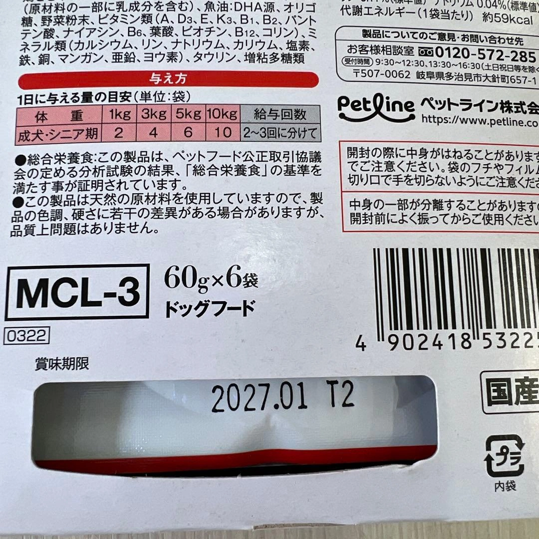 Medycoat ライフアシスト ドッグフード ペースト 60g×36袋の写真3枚目