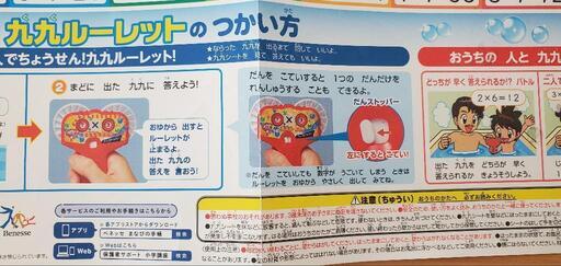 【無料】おふろ九九シート&ルーレットの写真3枚目
