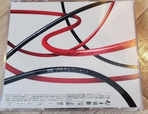 KinKi Kids「アンペア」の写真3枚目