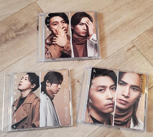 KinKi Kids「会いたい、会いたい、会えない。」