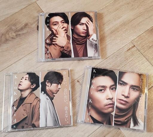 KinKi Kids「会いたい、会いたい、会えない。」