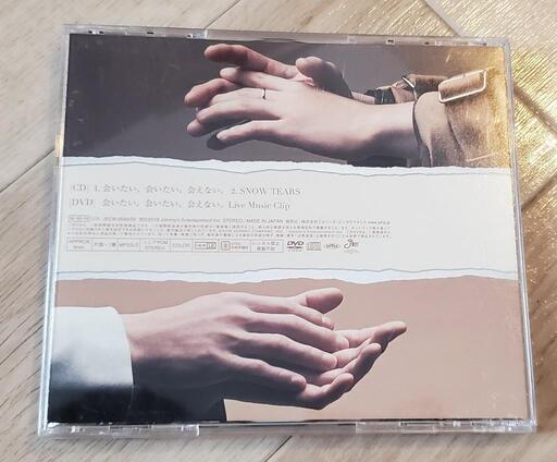 KinKi Kids「会いたい、会いたい、会えない。」の写真2枚目