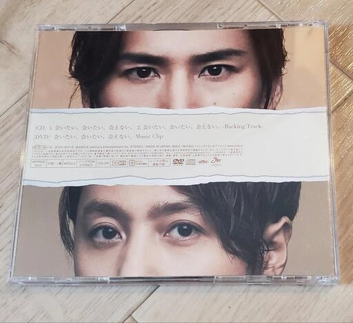 KinKi Kids「会いたい、会いたい、会えない。」の写真3枚目
