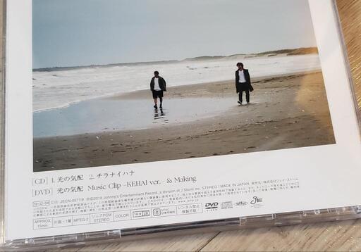 KinKi Kids「光の気配」の写真3枚目