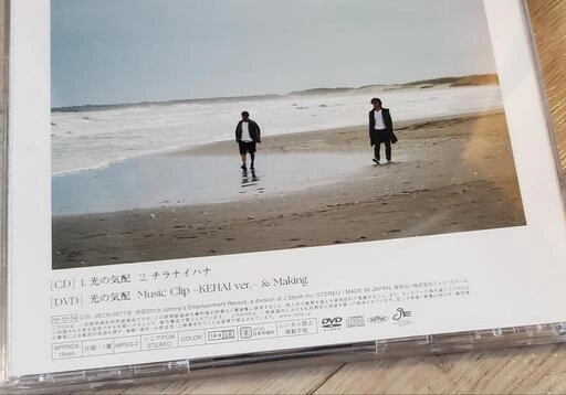 KinKi Kids「光の気配」の写真3枚目