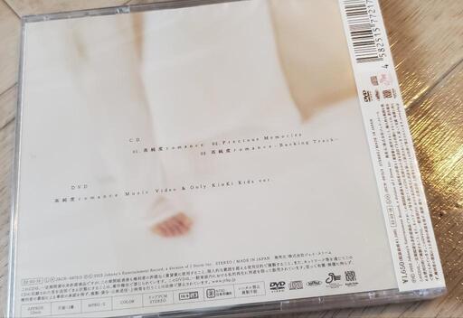 KinKi Kids「高純度romance」の写真2枚目