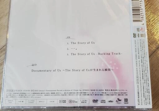 KinKi Kids「the story of us」の写真3枚目