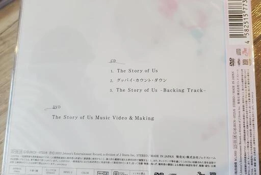 KinKi Kids「the story of us」の写真4枚目
