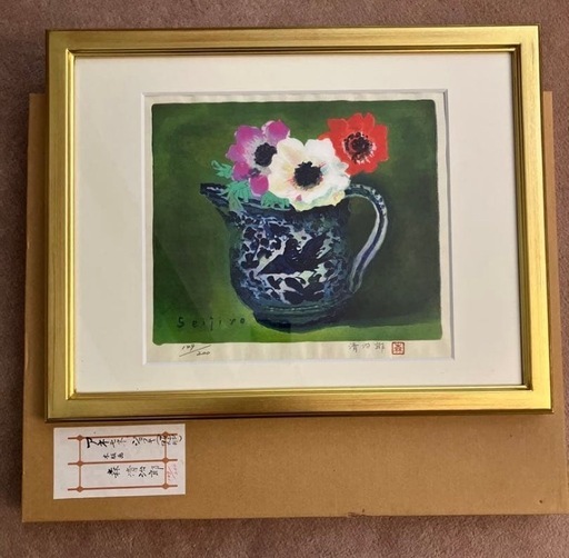 清治郎 花の版画 149/200 新品
