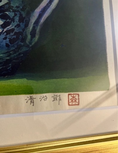 清治郎 花の版画 149/200 新品の写真3枚目