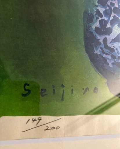 清治郎 花の版画 149/200 新品の写真4枚目