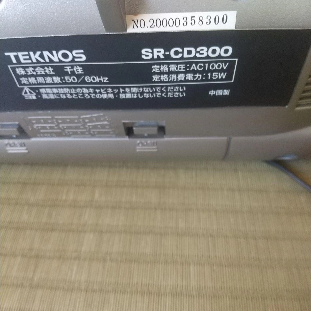 TEKNOS SR-CD300 コンパクトCDデッキの写真2枚目