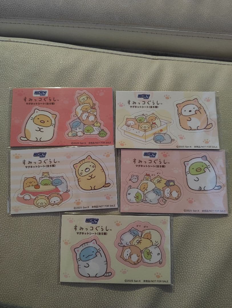 すみっコぐらしマグネットシートセット 全5枚 新品 - キャロット（Karrot）