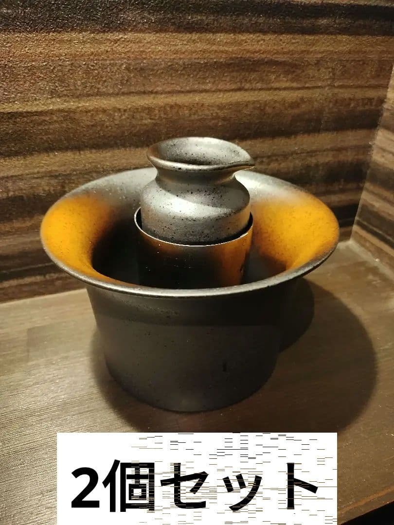 備前吹冷酒セット (クーラー・徳利付) 2個セット