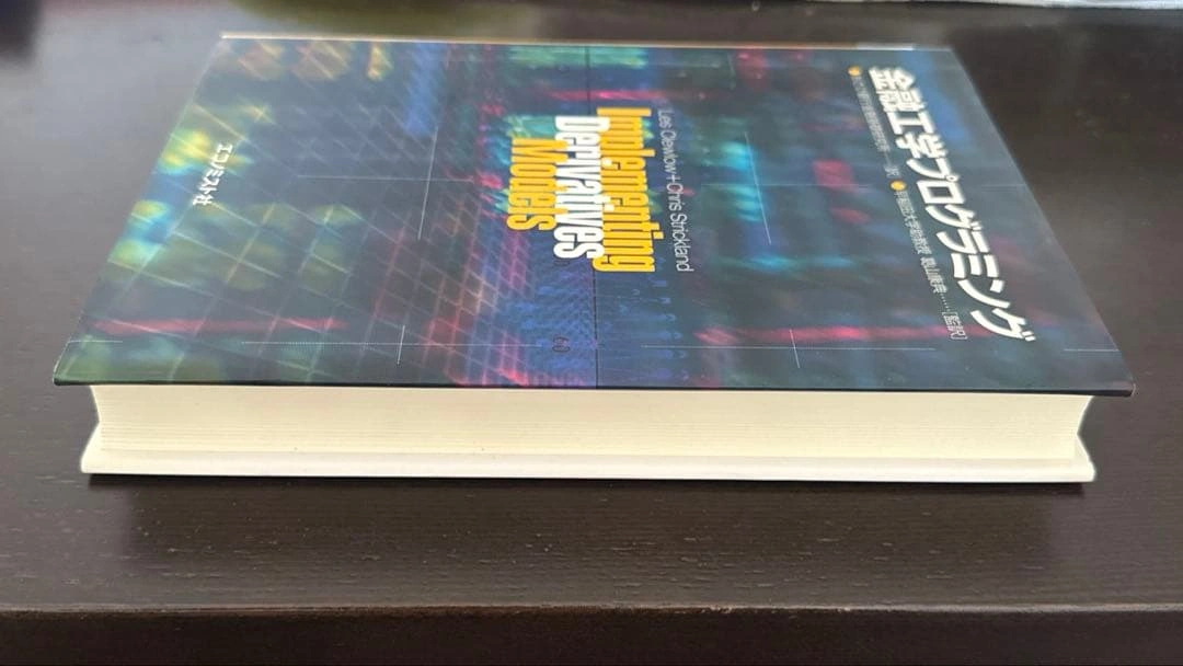 【絶版】金融工学プログラミング エコノミスト社の写真3枚目