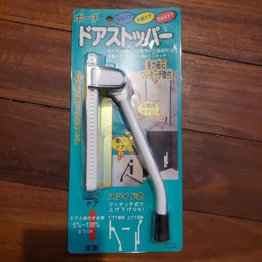 【新品未開封】ドアストッパー