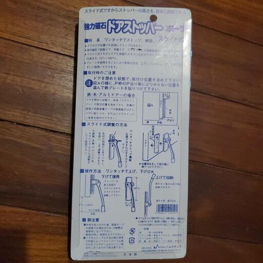 【新品未開封】ドアストッパーの写真2枚目