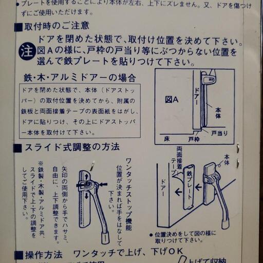 【新品未開封】ドアストッパーの写真3枚目