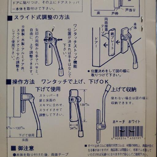 【新品未開封】ドアストッパーの写真4枚目