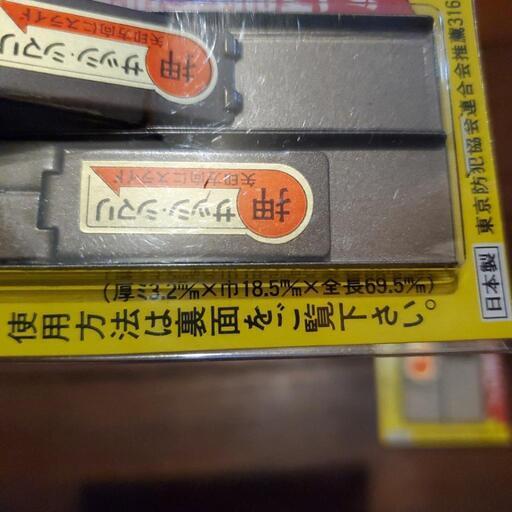 【新品未開封】脱走防止　防犯の写真3枚目