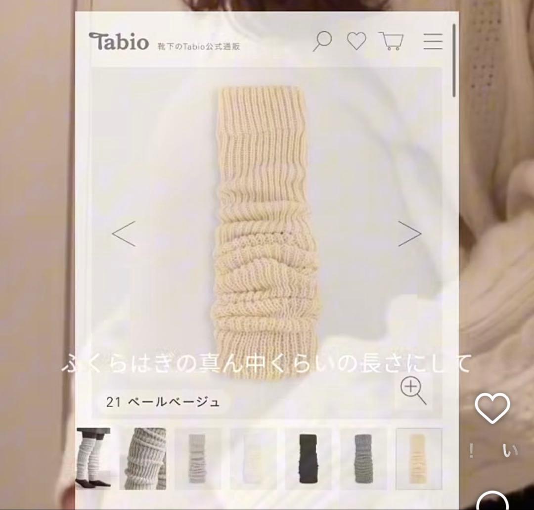 Tabio 靴下屋リブ編み ペールベージュ レッグウォーマー
