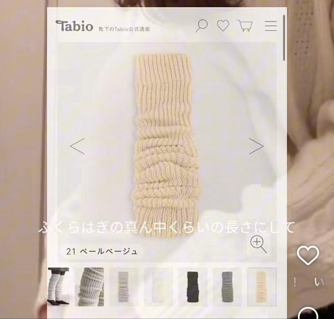 Tabio 靴下屋リブ編み ペールベージュ レッグウォーマー