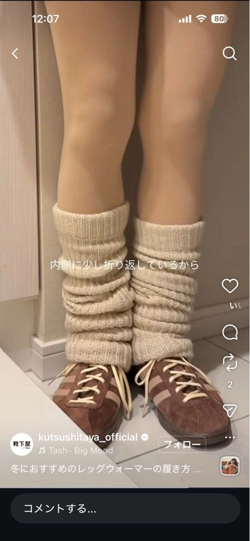 Tabio 靴下屋リブ編み ペールベージュ レッグウォーマーの写真2枚目
