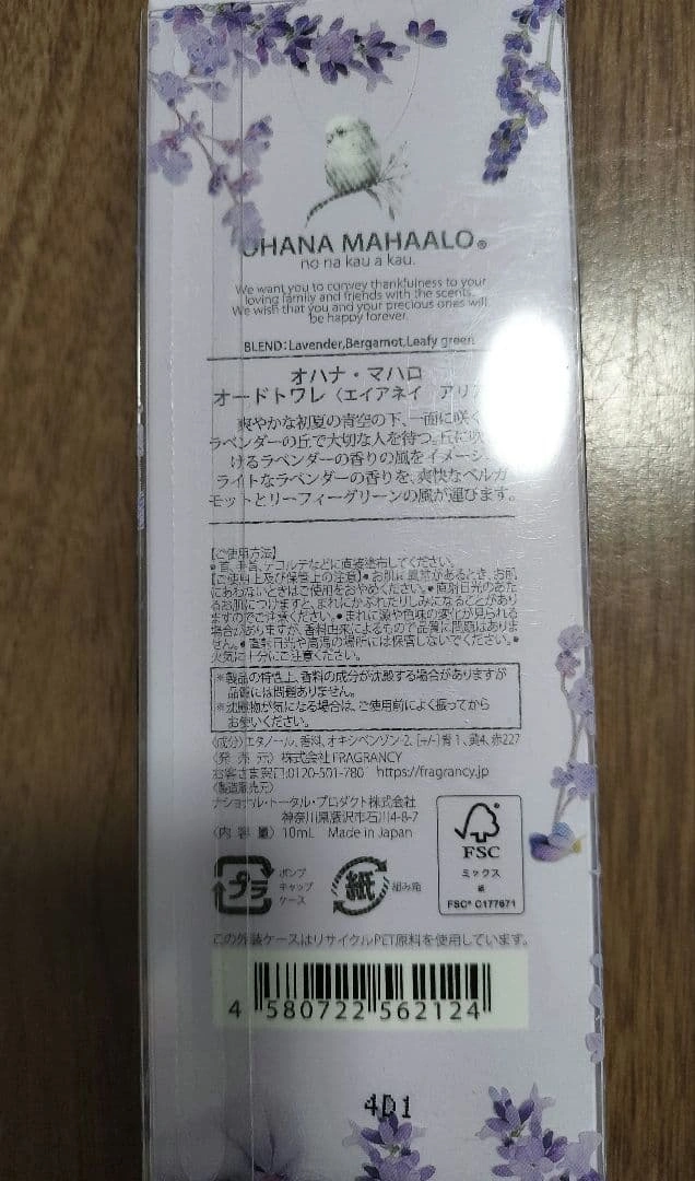 数量限定 オハナマハロ オードトワレ エイアネイアリア 2個セットの写真2枚目