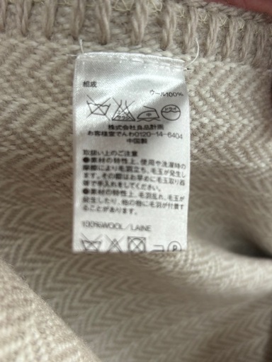 未使用【無印良品】ウール100% ヘリンボーンベッドカバー ベージュの写真2枚目