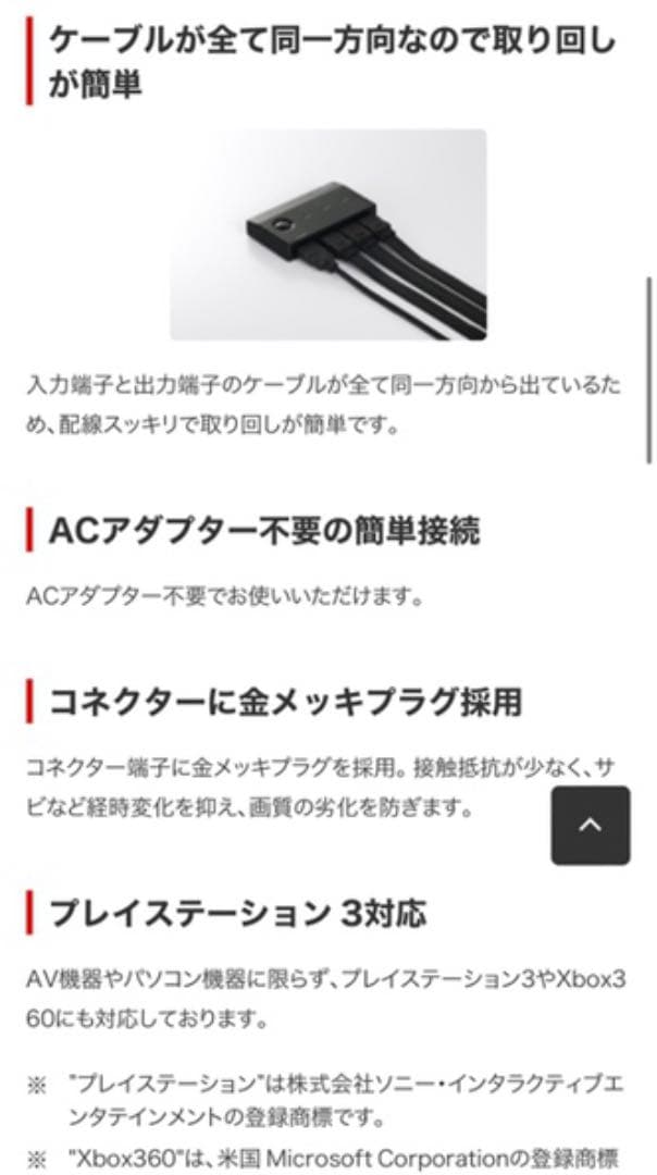 HDMI切り替え器　バッファロー　BUFFALOの写真4枚目