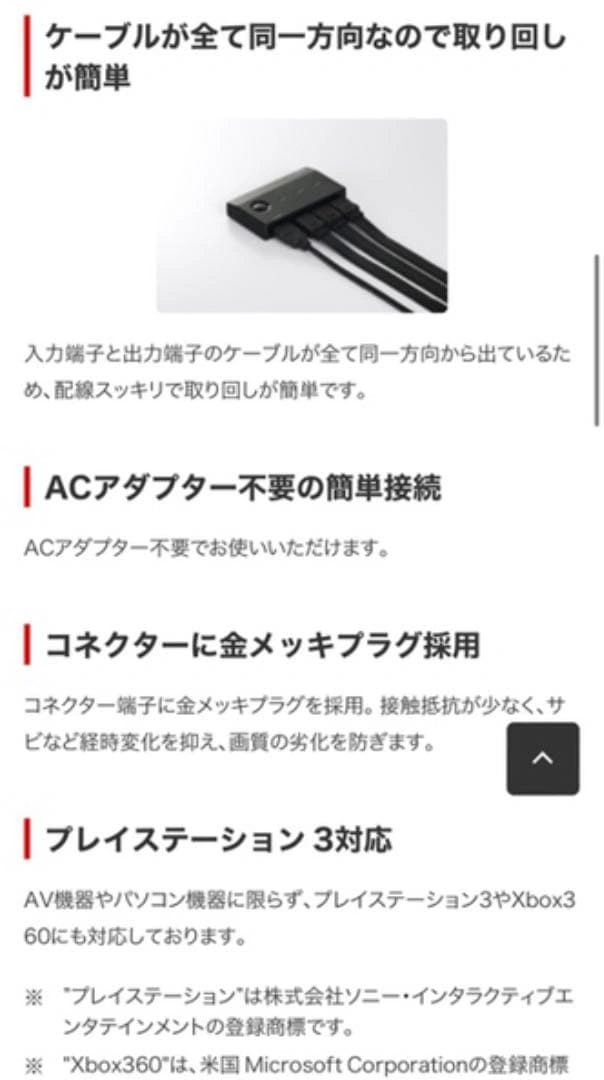 HDMI切り替え器 バッファロー BUFFALOの写真4枚目