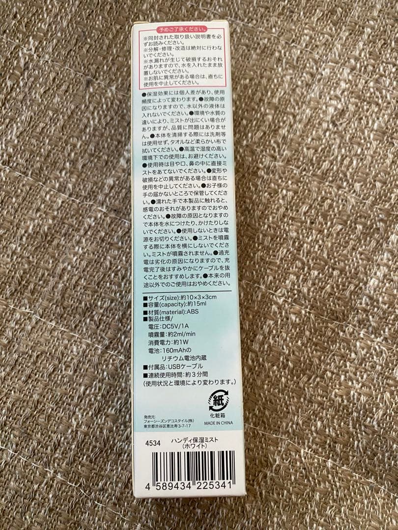 新品未使用Water Handy Mist ハンディミストの写真3枚目