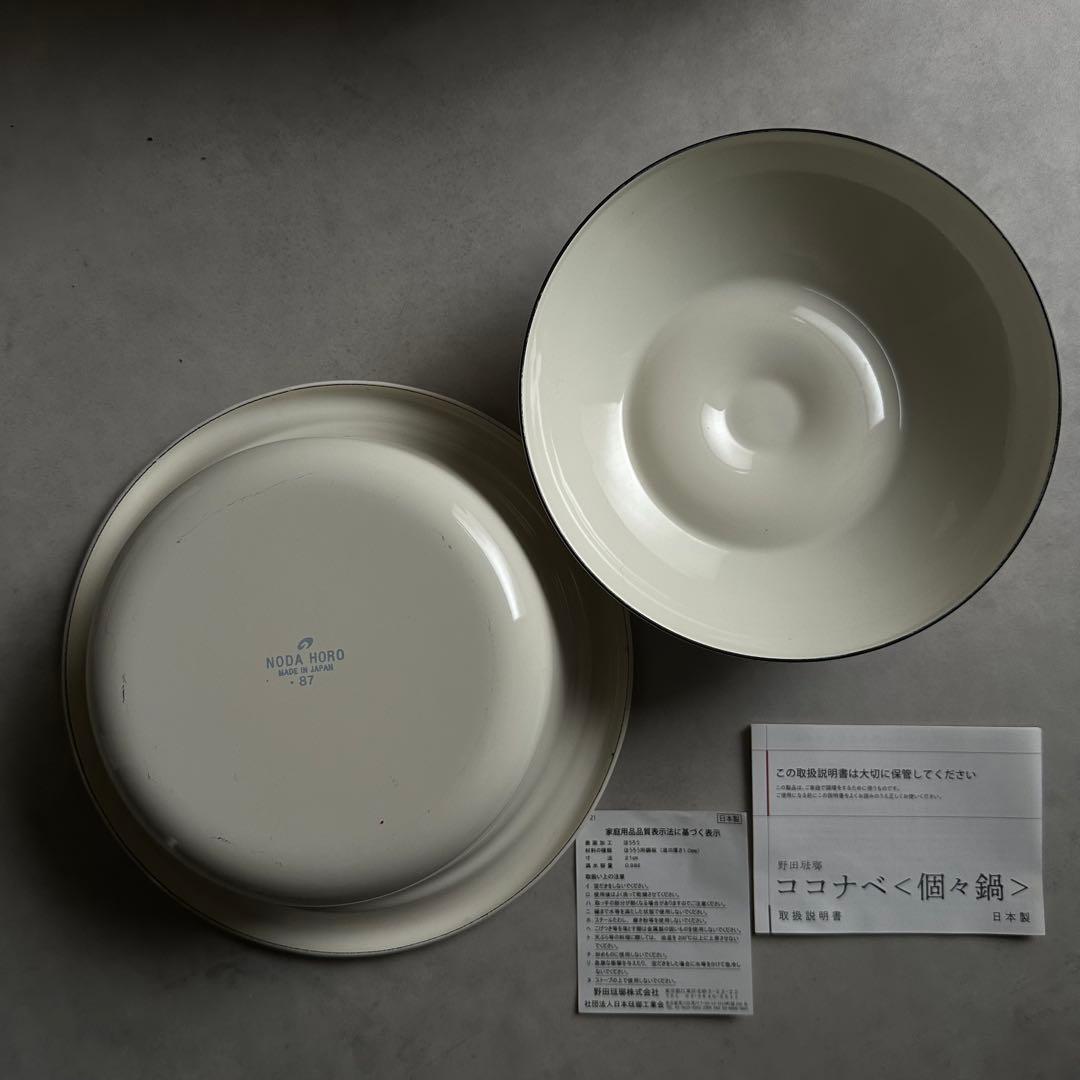 野田琺瑯 1人〜2人用鍋 ココナベ21cm ホーローの写真5枚目