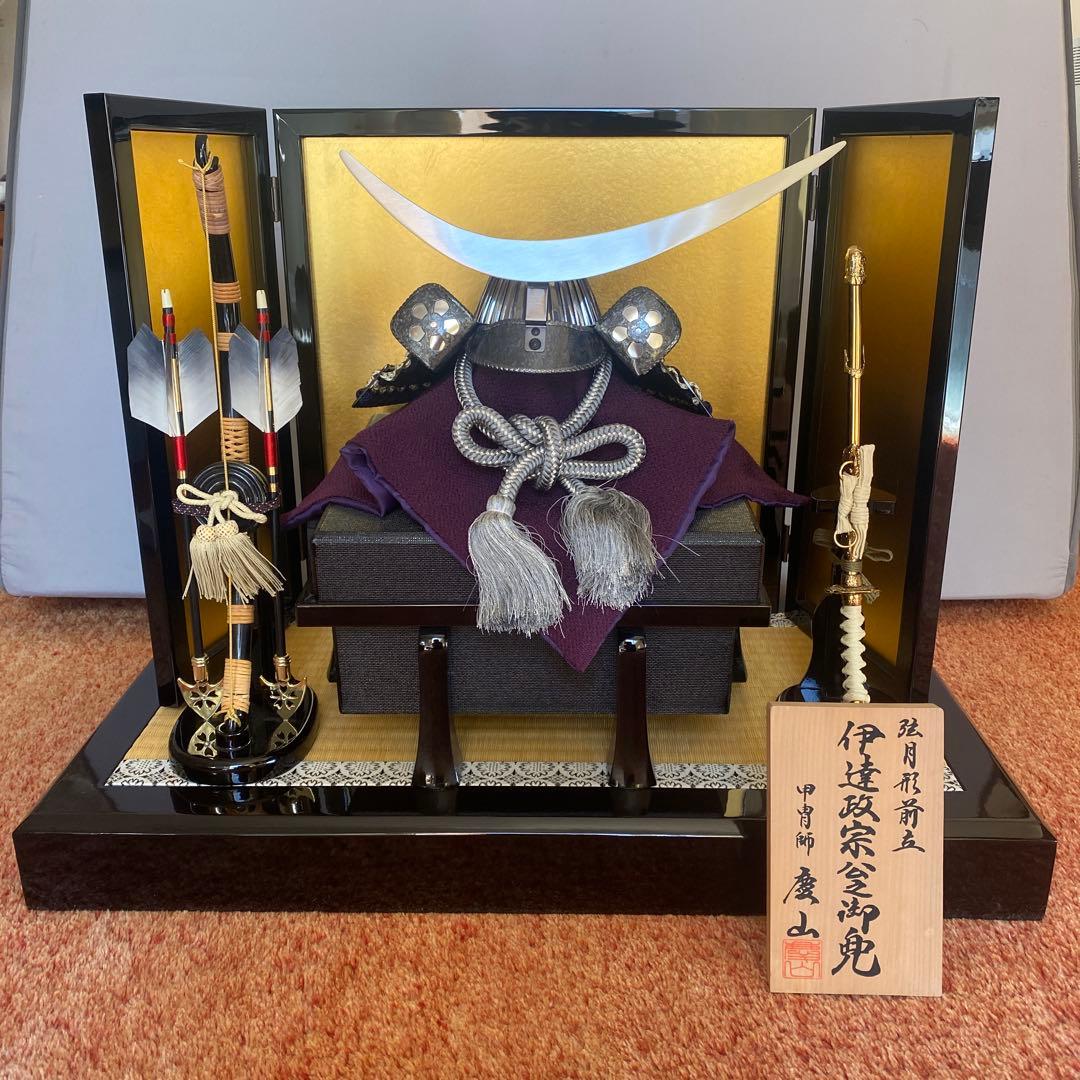 【伊達政宗公 五月人形 兜飾り（甲冑師 慶山作）弓太刀・屏風付き／箱あり】