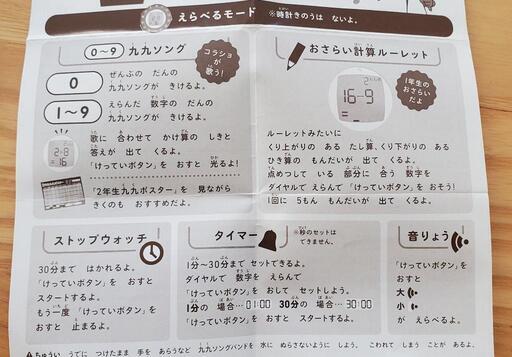 【無料】チャレンジ2年生 歌ってばっちり九九ソングバンドの写真4枚目