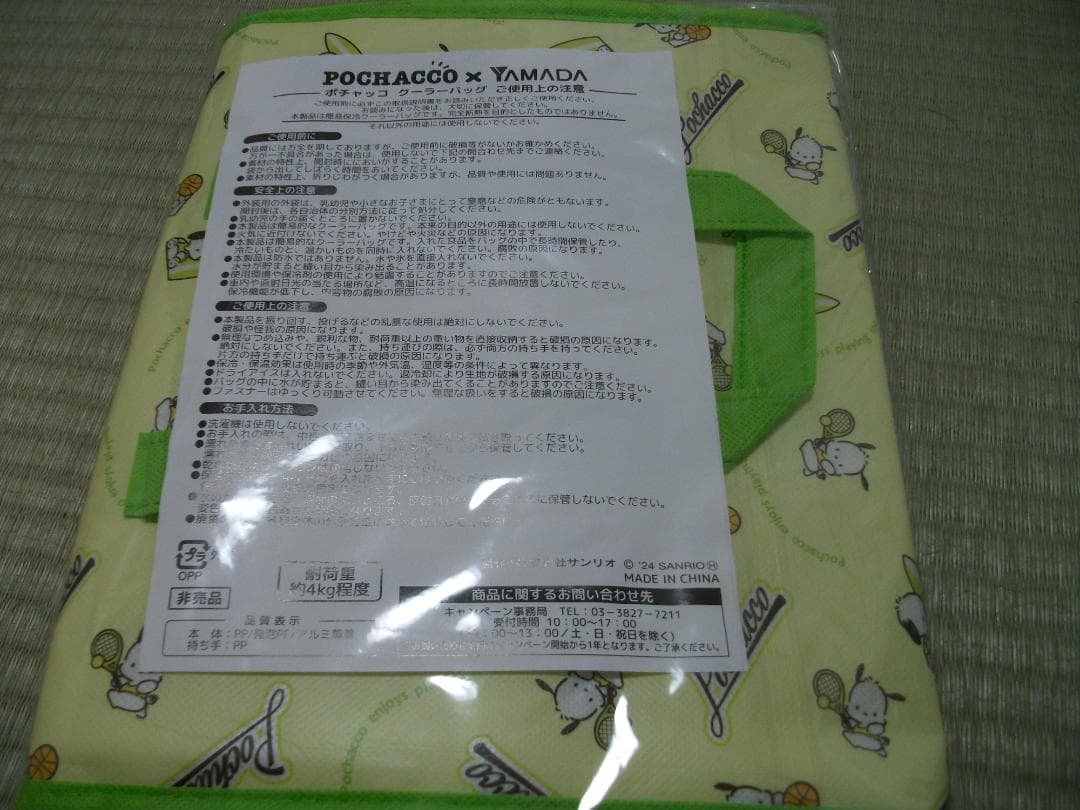 新品未開封ポチャッコ クーラーバッグの写真2枚目