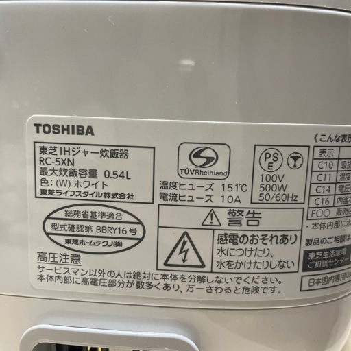 東芝 IHジャー炊飯器(2020年製)の写真5枚目