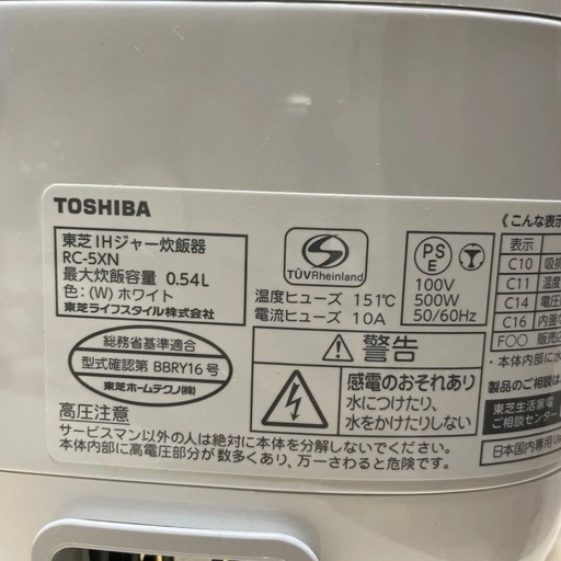 東芝 IHジャー炊飯器(2020年製)の写真5枚目