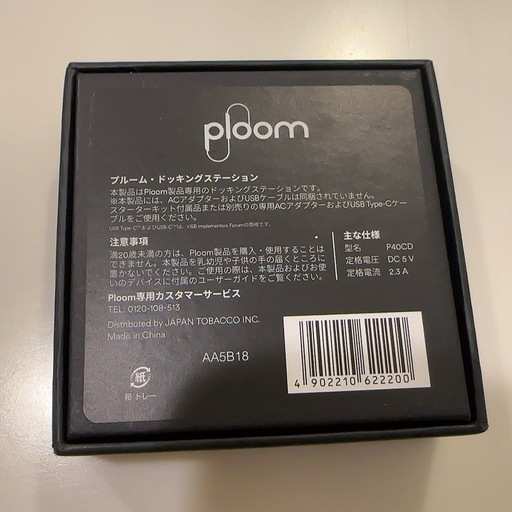 ploom docking station ドッキングステーション 充電器の写真4枚目