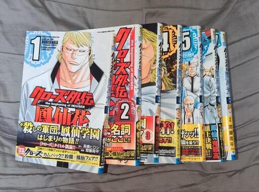 漫画セット クローズ外伝鳳仙花 1〜7巻 WORST外伝ゼットン先生 1〜4巻の写真2枚目