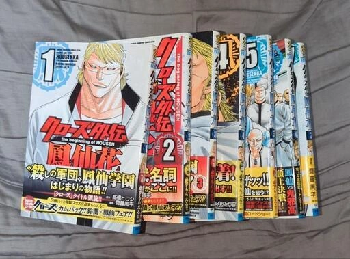 漫画セット クローズ外伝鳳仙花 1〜7巻 WORST外伝ゼットン先生 1〜4巻の写真2枚目